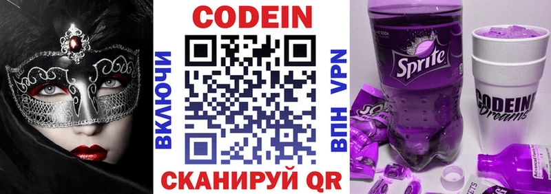 наркошоп  кракен ссылки  Кодеиновый сироп Lean Purple Drank  Грозный 