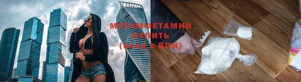 метамфетамин Бугульма