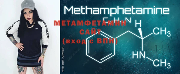 метамфетамин Бугульма