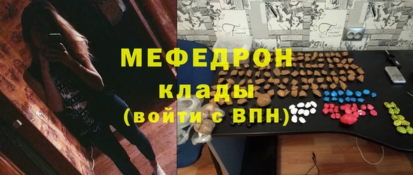 метамфетамин Бугульма