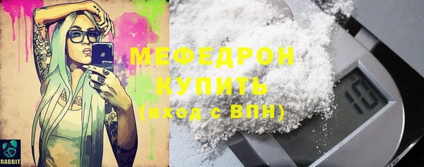 мефедрон Бородино