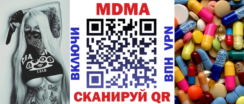 МДМА кристаллы Грозный